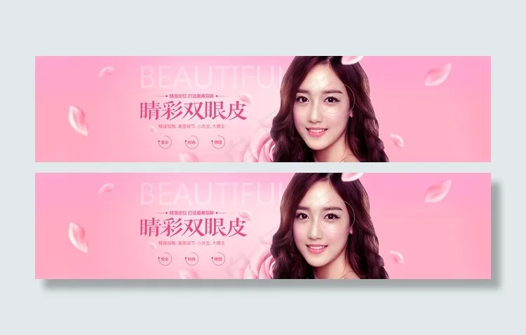 整形网站双眼皮说书海报psd模版下载