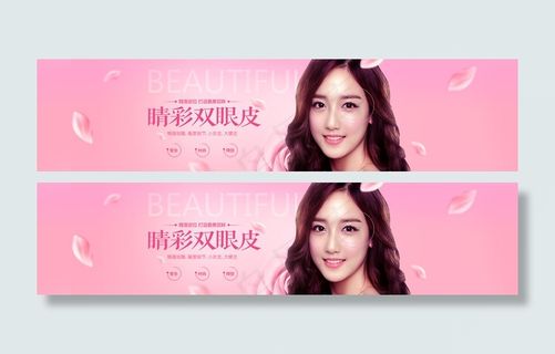 整形网站双眼皮说书海报