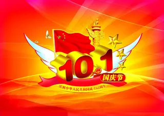 十一国庆节PSD素材