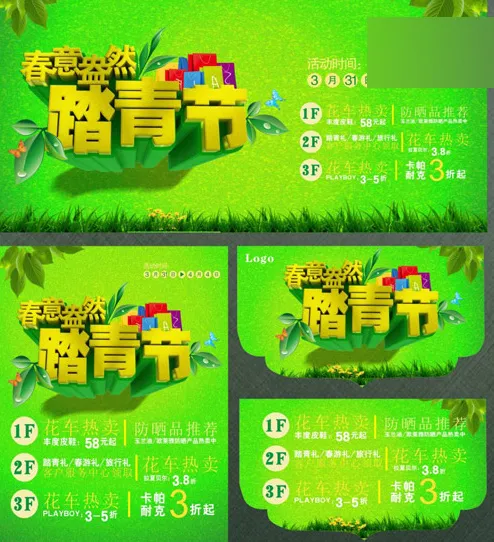 清明节展板psd模版下载