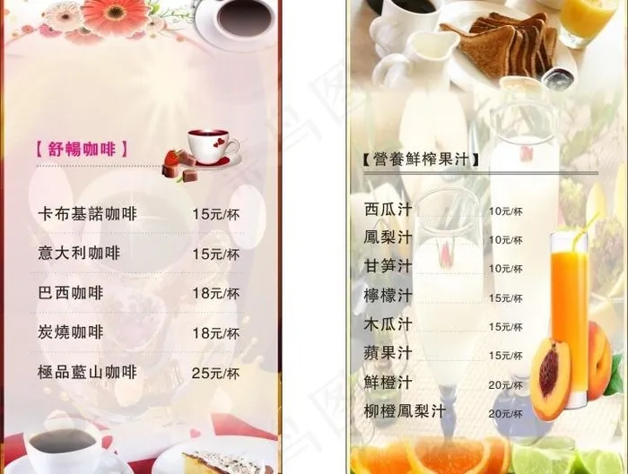 饮料咖啡图片cdr矢量模版下载