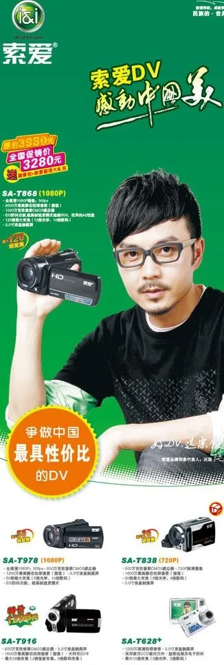 索爱摄相机图片cdr矢量模版下载