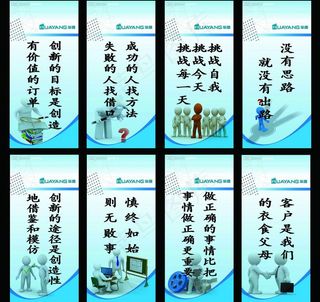企业标语图片