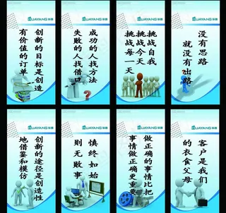企业标语图片