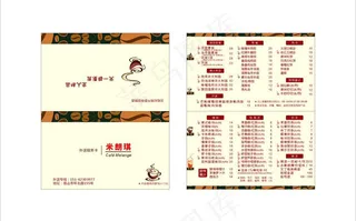 咖啡厅外送卡图片