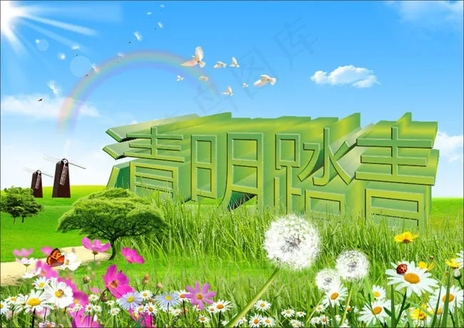 清明踏青绿色草地风景矢量素材(297X210)cdr矢量模版下载