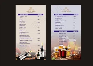 五星酒店酒水牌图片