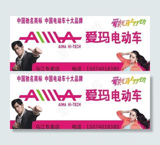 爱玛电动车 门头图片