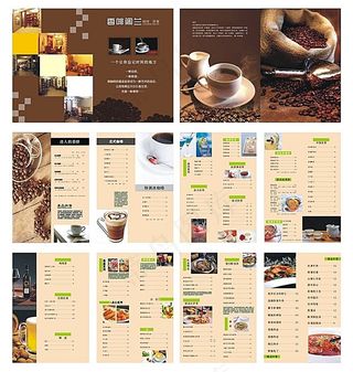 咖啡菜单菜谱 咖啡画册