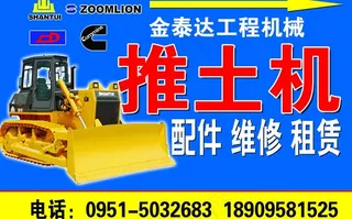 推土机 门头图片