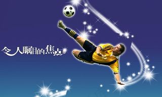 蓝空踢足球图片
