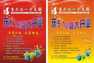 宣传单页 宣传模版