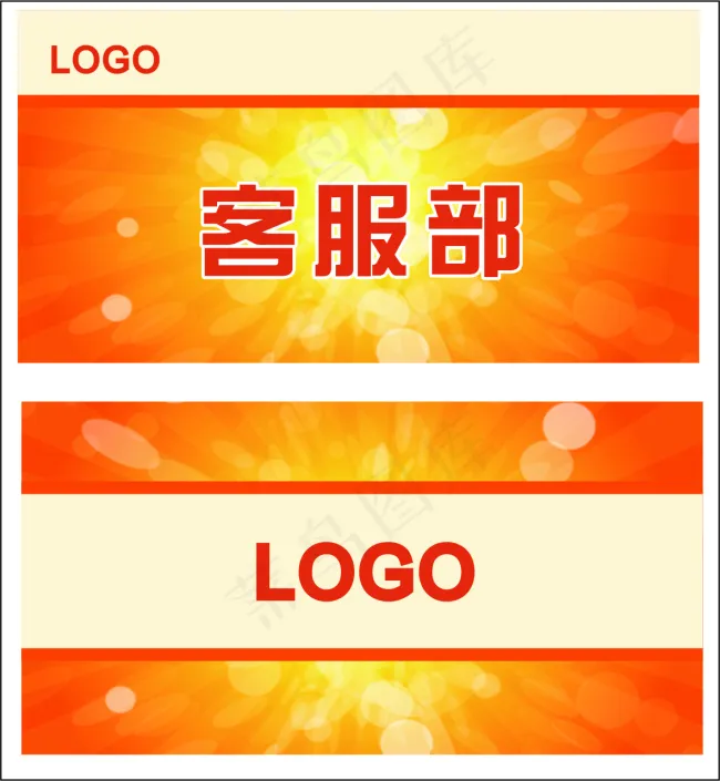 办公桌牌cdr矢量模版下载