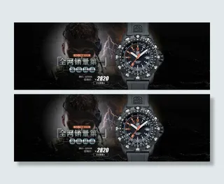 手表军表全频海报8821
