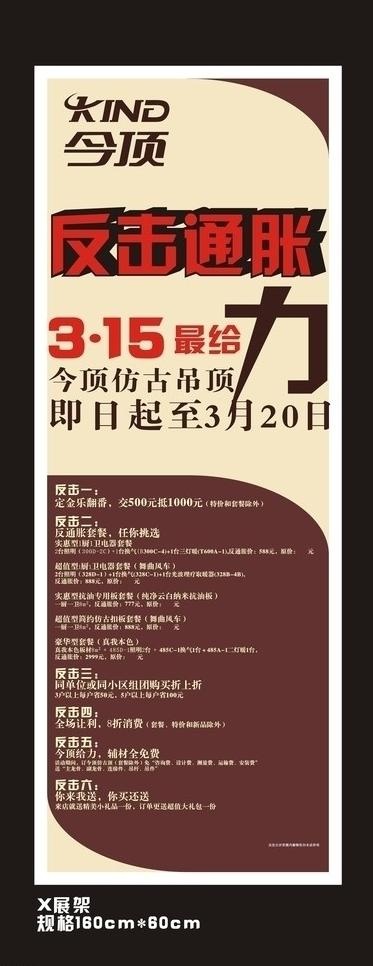 今顶吊顶图片cdr矢量模版下载