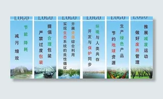 清洁生产标语图片