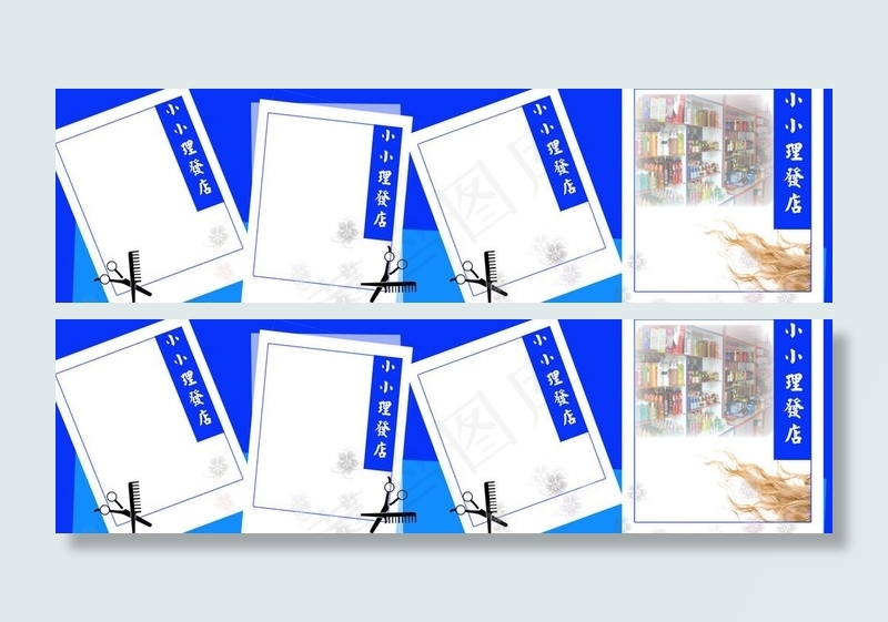 快乐生活模版图片