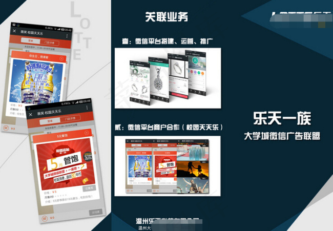 微信广告设计psd模版下载