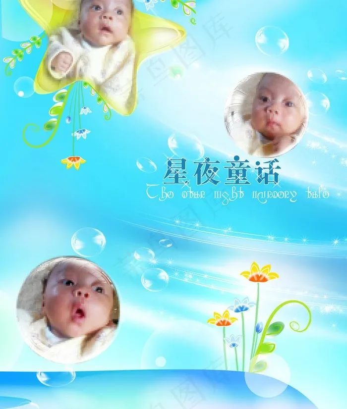 儿童照片模版图片(4535X5669(DPI:240))psd模版下载