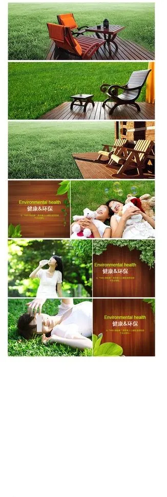 地板（部分素材合层）图片psd模版下载