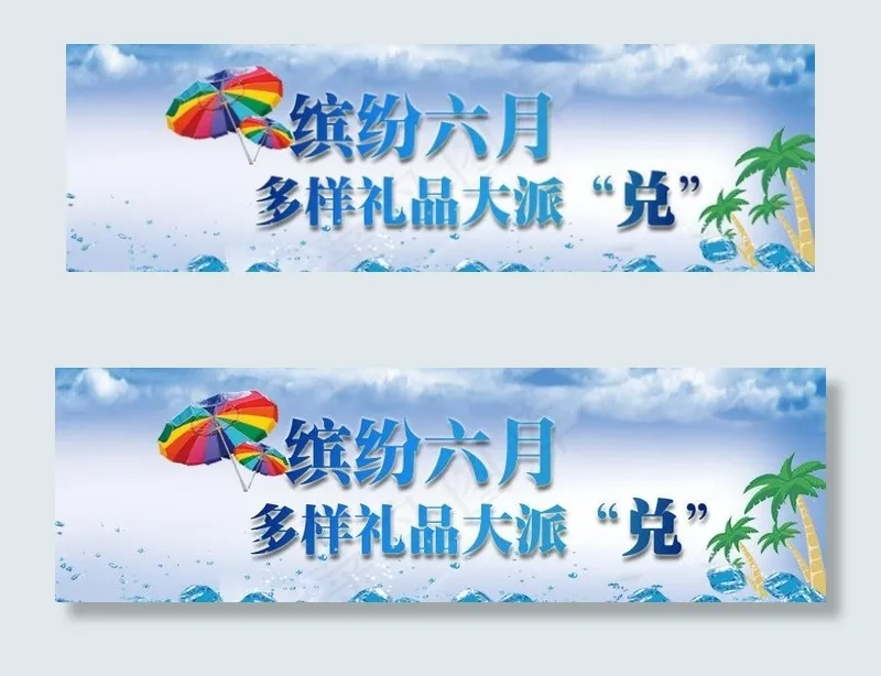 六月夏季图片