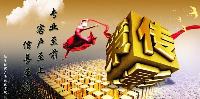 传媒图片(3150X1733(DPI:100))psd模版下载