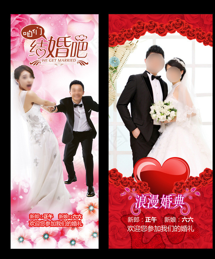 婚庆图片(2363X6299(DPI:100))psd模版下载