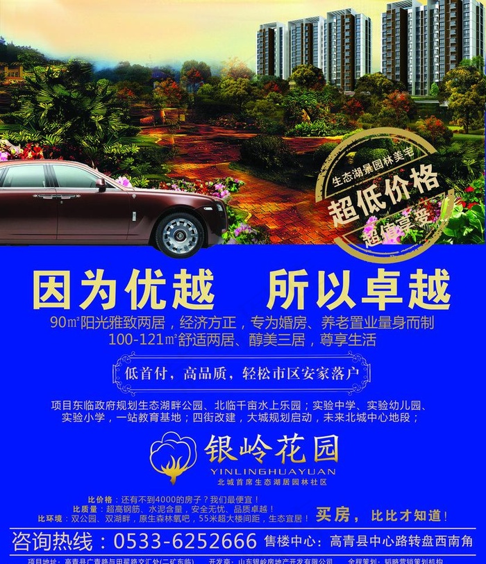 银岭花园图片