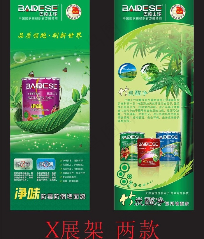 油漆展架图片