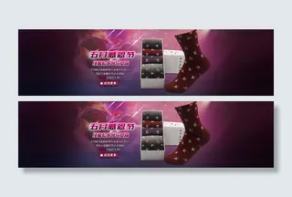 母亲节袜子海报