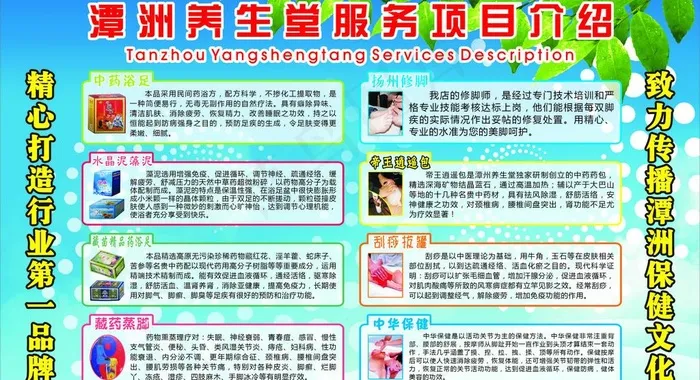 服务项目介绍图片cdr矢量模版下载