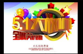 51大放价矢量素材