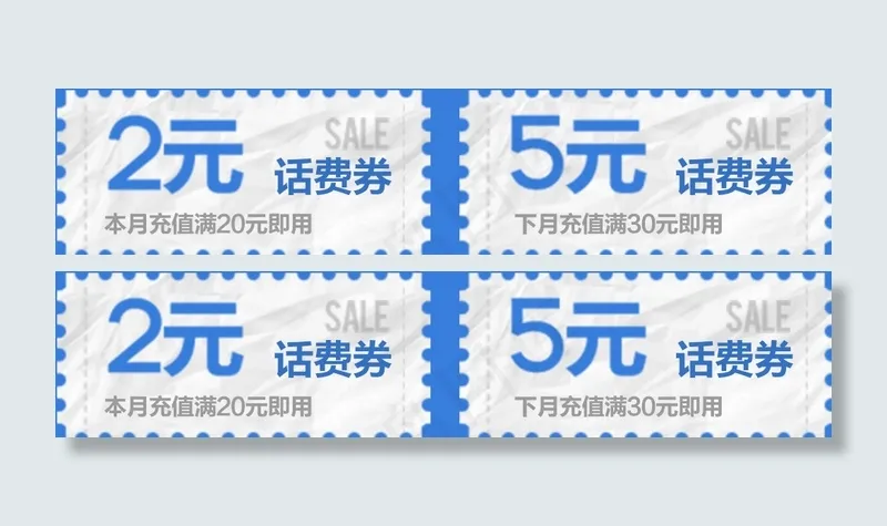 淘宝优惠券领取psd模版下载