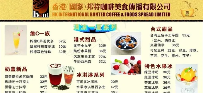 邦特图片