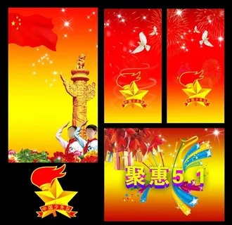 儿童少先队展板