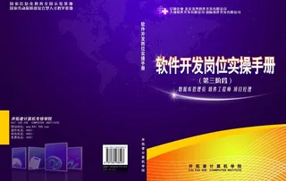 计算机封面设计图片