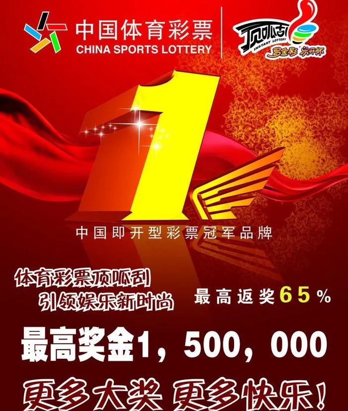 体彩图片psd模版下载