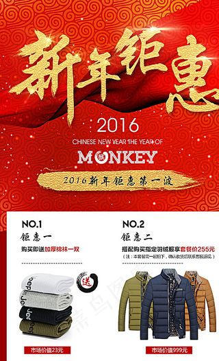 聚划算淘抢购详情页气氛图图片