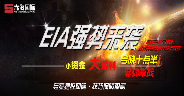EIA 来袭 强势 金融 投资(210X297)cdr矢量模版下载