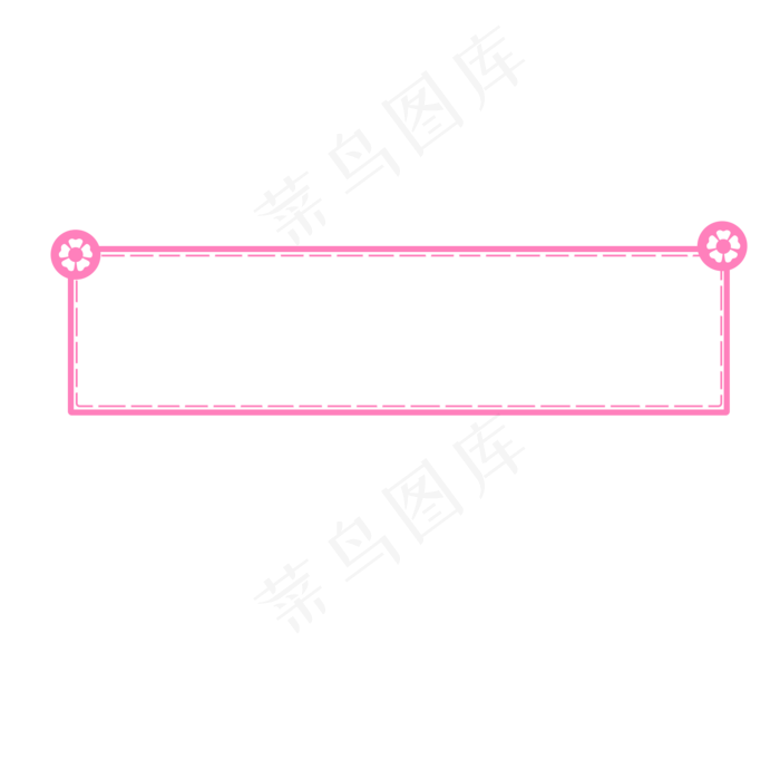 浅粉可爱边框标题框浅粉可爱边框标题框