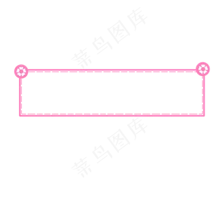 浅粉可爱边框标题框浅粉可爱边框标题框