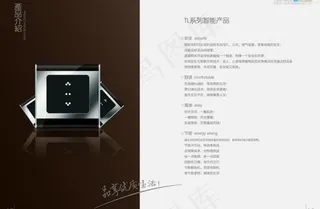 正舜智能宣传画册图片