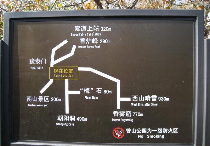香山图片