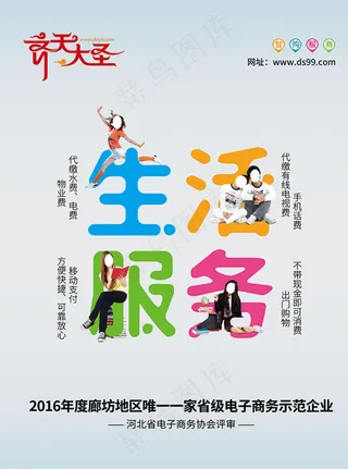 网上购物企业展板图片