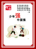 中国强cdr矢量模版下载