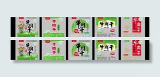 5种牛肉干小包方案图片