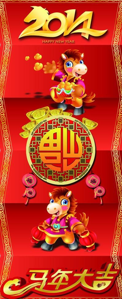 马年折页图片(3150X7087(DPI:100))psd模版下载
