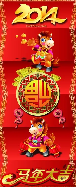 马年折页图片 马年折页图片