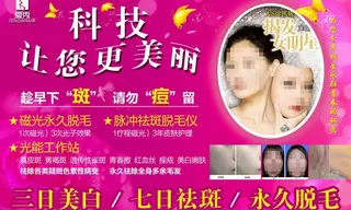 美容展板图片