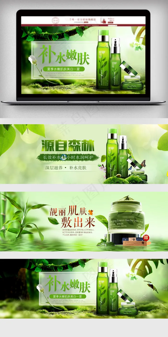 天猫淘宝夏季化妆美容护肤海报(1920X600(DPI:96))psd模版下载